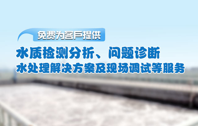 污水超標(biāo)治理解決方案